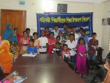 Educational materials distribution