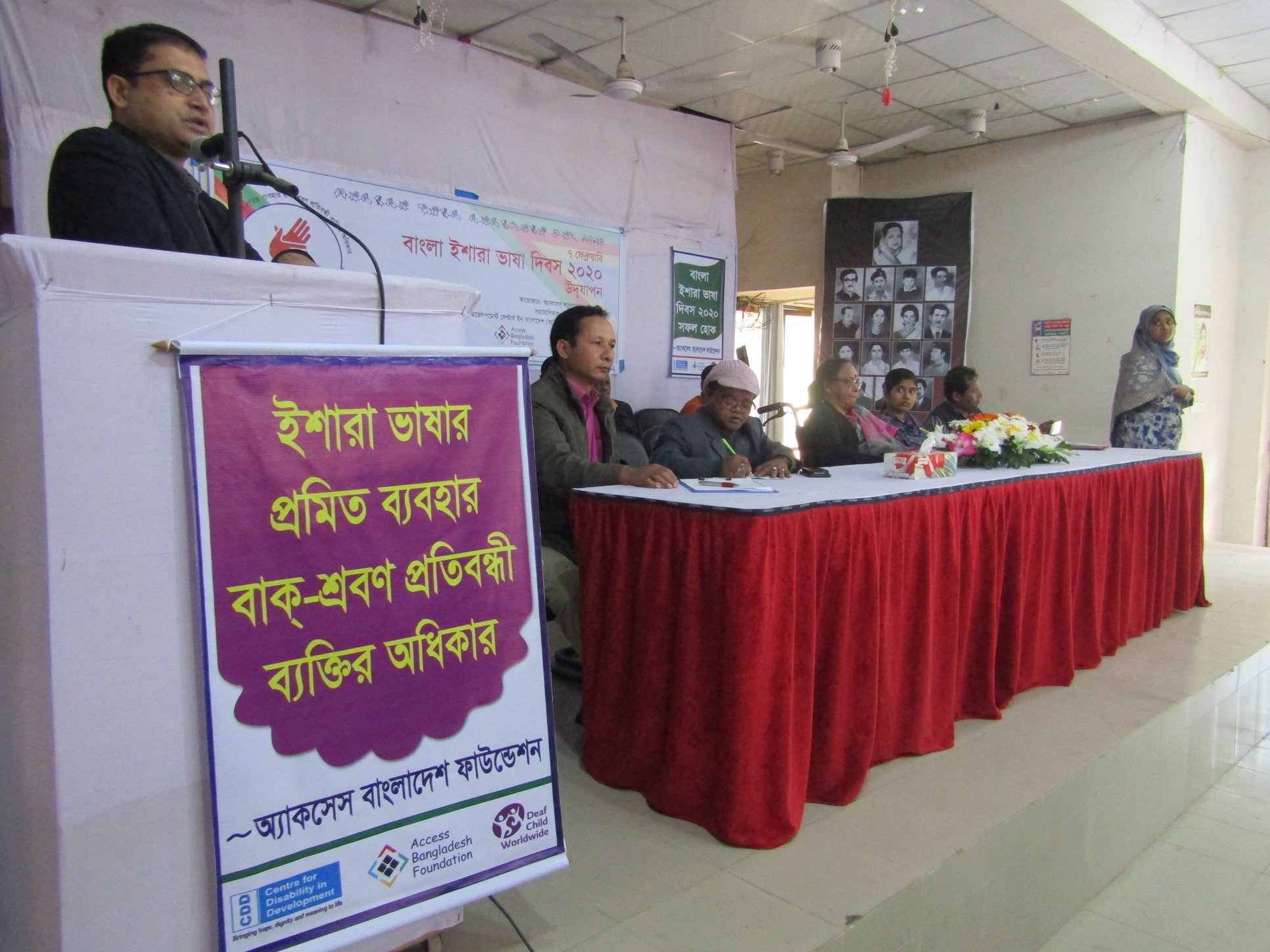 Bangla Sign Language Day 2020 Observance